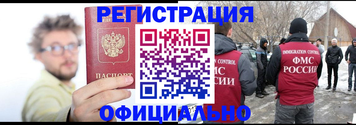 временная регистрация в Гаджиево