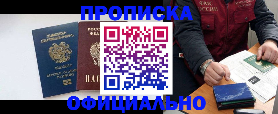 договорные гарантии оформления регистрации в Гаджиево